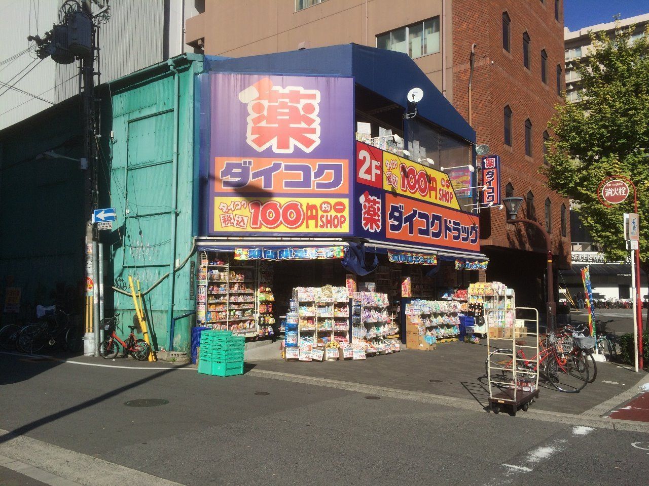 １階は薬局、２階は１００円均一！