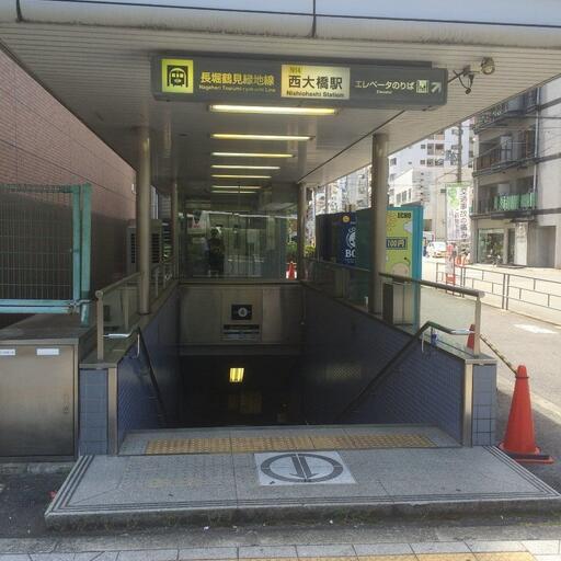長堀鶴見緑地線 西大橋駅 4番出入口 シティタワー堀江から北へ徒歩3分