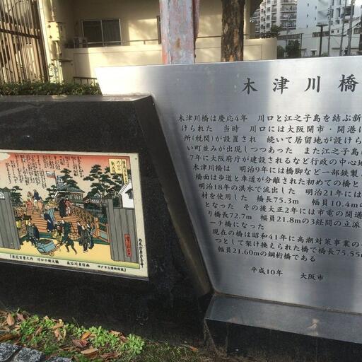 木津川橋 マンション西側の木津川に架かる橋