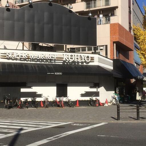 スーパー スーパーコーヨー